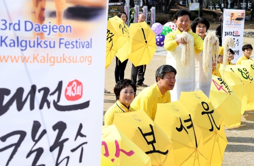 제3회 대전 칼국수 축제 홍보 퍼포먼스