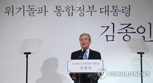 김종인 "文지지율 정체될 것…양념발언한 두뇌 상상하기 힘들어" - 1
