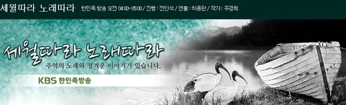 KBS라디오 '추억과 낭만의 댄스음악' 특집 - 1