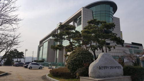 울산강북교육청 전경