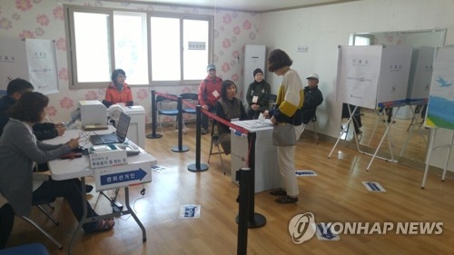 국회의원 재선거 사전투표