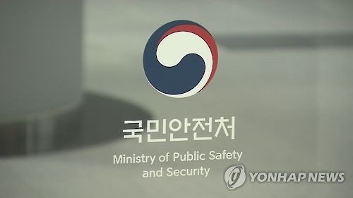 정부 재난안전사업 평가해 내년 예산에 반영한다 - 1