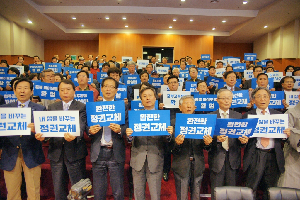 민주당 대선 충북선대위 출범…당내외 인사 200명 참여 - 1