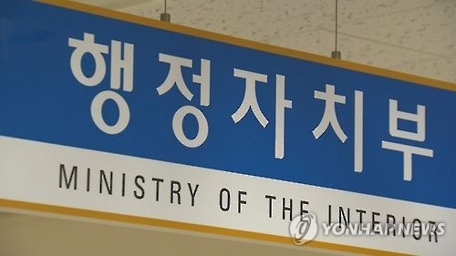 온라인 정책토론·제안 등 국민 참여 근거 법제화 - 1