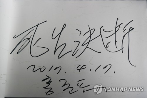 홍준표, 충청찍고 TK로…'상유십이' 내걸고 역전 다짐 - 2