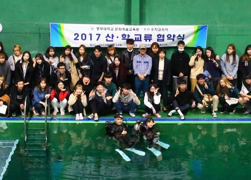 중부대, 수중촬영 교육 전문업체 수작코리아와 협약
