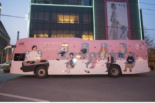 더 플레이 버스(The Play Bus):김광석