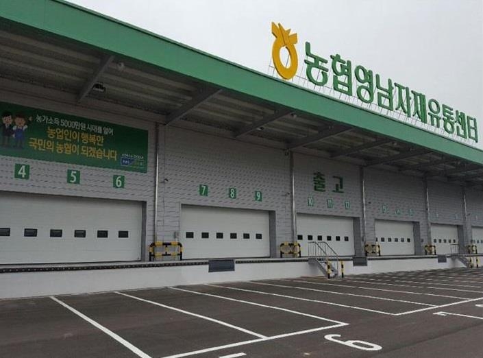 농협 영농자재 유통센터 경북 군위에 첫선 - 1