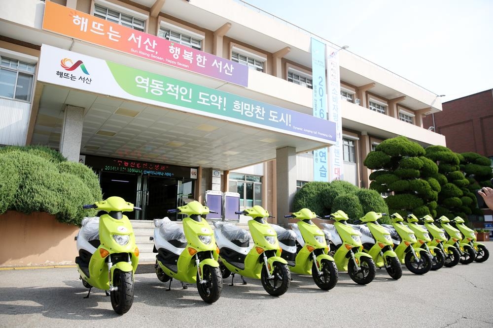 서산시 전기이륜차