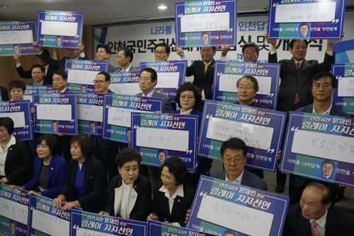 민주당 인천시당 선대위 발대식