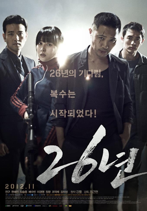 '26년'