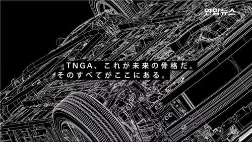 TNGA 플랫폼 소개 영상 갈무리