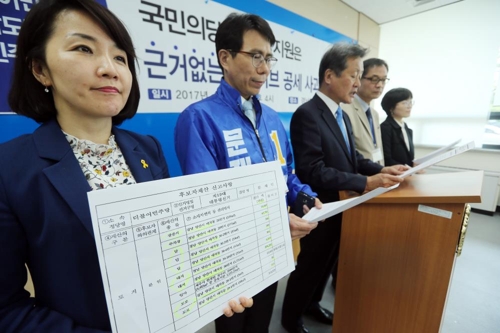 (창원=연합뉴스) 이정훈 기자 = 더불어민주당 경남도당 국민주권 선대위가 18일 경남도의회에서 문재인 후보 집 관련 발언을 반박하는 기자회견을 하고 있다. seaman@yna.co.kr