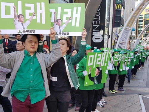 국민의당 부산 선대위 출범