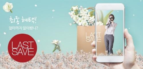 링크프라이스, 돈버는 쇼핑 '라스트세이브' 웹버전 론칭·이벤트 - 1