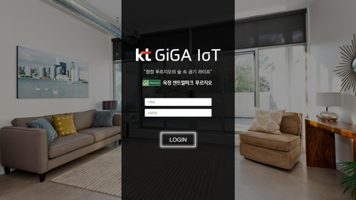 KT-대우건설, IoT로 아파트단지 공기질 실시간 관리 - 1