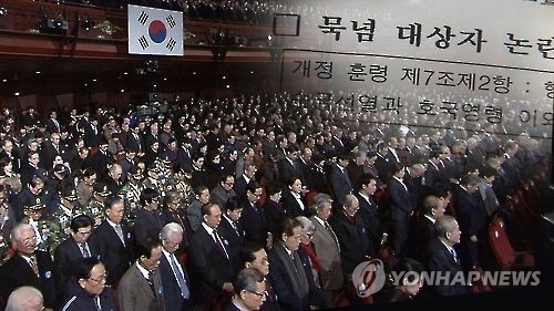 행자부 '묵념대상 한정 논란' 국민의례 규정 재개정 - 1