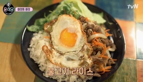 '윤식당'의 대표메뉴 불고기 라이스
