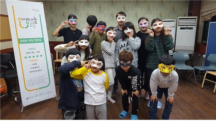 '내 마음 꾸미기' 강원도 춘천지역아동센터 멘토링