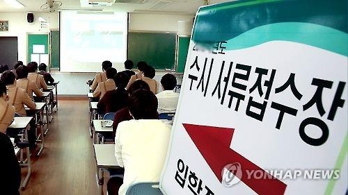 대입 수시 CG