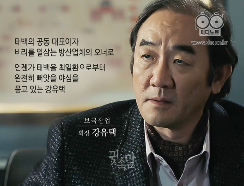 '내부자들'부터 '귓속말'까지…김홍파, 쉰 넘어 만개하다 - 4