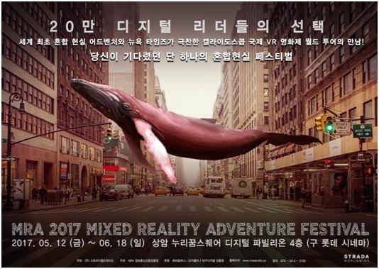 "홀로렌즈 직접 경험하세요"…혼합현실 어드벤처 페스티벌 - 1
