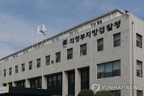 의정부지검, 5개월 연속 우수 수사관 배출 '진기록' - 2