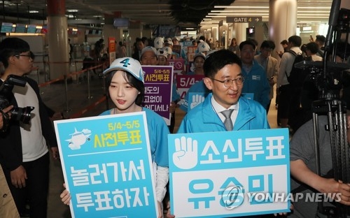 SNS 영상에 연예·스포츠인도 동원…'사전투표율 높여라' - 4