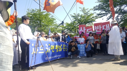 성주 사드반대 집회