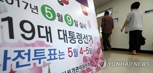대선 사전투표 마지막날 정오 714만명 투표…누적투표율 16.82% - 2