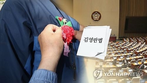 스승의날 꽃·선물 어떻게 할까…대학 캠퍼스 '우왕좌왕' - 1