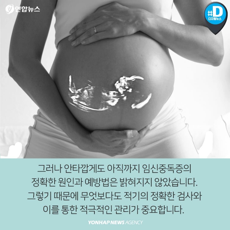 [카드뉴스] 세계 최초 임신중독의 날 제정, 알고 계신가요 - 11
