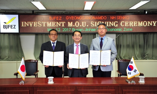 진양현 부산진해경자청장과 NH센코 관계자 MOU