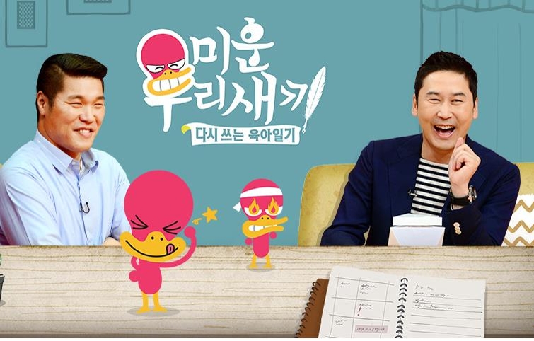 '미우새' 20% 돌풍…"서장훈, 이상민 섭외 일등공신" - 1