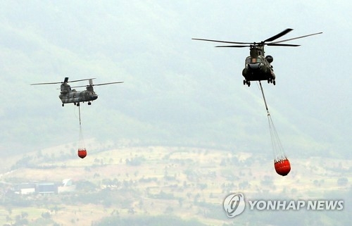 삼척 산불 진화에 투입된 군 헬기