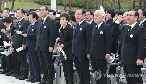 2013년 5·18 기념식에서 침묵하는 박근혜 전 대통령