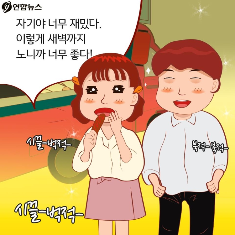 [카드툰] 잠들지 못하는 '호모나이트쿠스' - 대한민국 심심한 역사 - 7