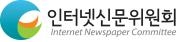 "인터넷신문 '한시적 지원법' 등 지원 필요" - 1