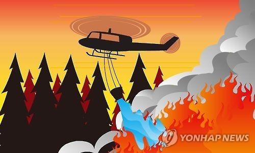 산불 진화(일러스트)