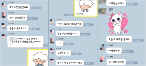 고 강민규 전 교감이 가족에게 보낸 메시지