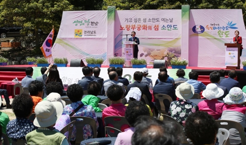 소안도 여는 날