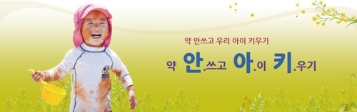 폐쇄 전 '안아키' 카페 초기화면