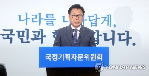 국정기획위 "5당 공통공약 44개, 국정운영계획 우선 반영" - 1