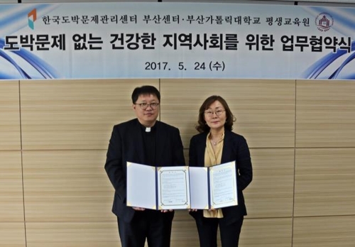 KCGP 부산센터, 부산가톨릭대 평생교육원과 업무협약 체결 - 1