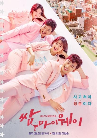 방송3사 월화극, 다시 '가요무대'에 월요 왕좌 뺏기다 - 2