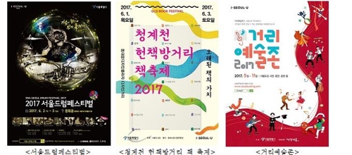 드럼페스티벌·강변음악회·까르띠에전…6월 서울 문화행사 풍성 - 1
