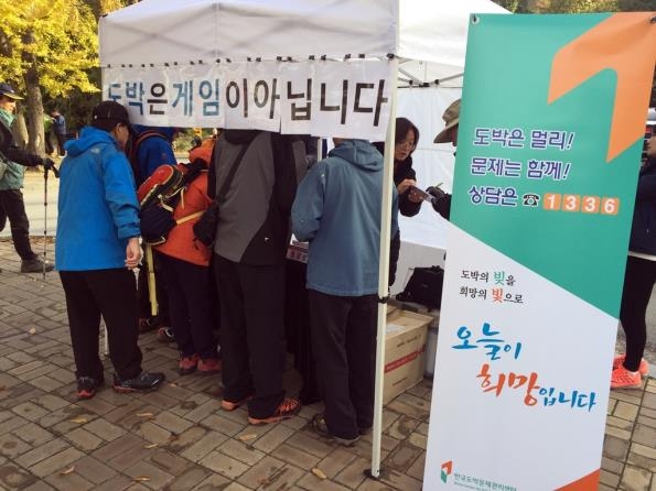 KCGP 광주센터, 사행산업체 연계 도박문제 예방 캠페인 진행 - 1