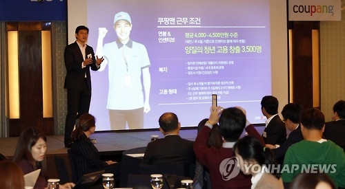 쿠팡맨 고용 논란…"비정규직 200여 명 해고" vs "정당한 계약" - 1