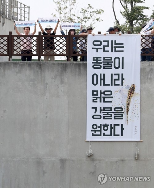4대강 6개 보 수문 열고 방류 시작…환영·걱정 교차 - 4