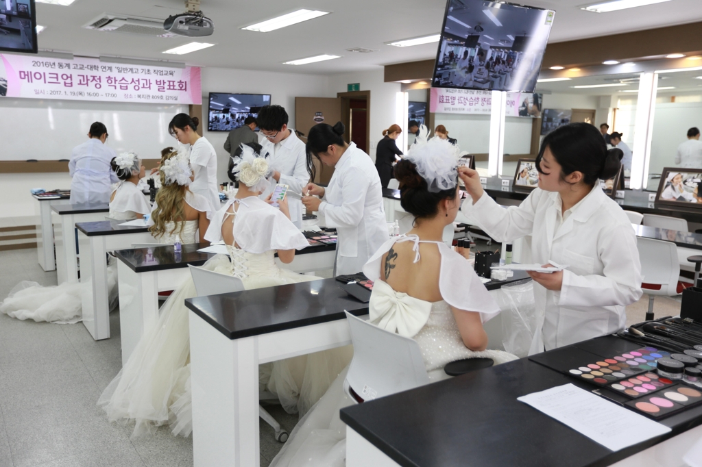 메이크업 시연하는 일반계고 학생들